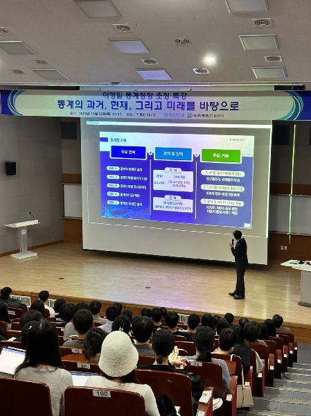 2023.11.23 이형일 통계청장 특강 대표이미지