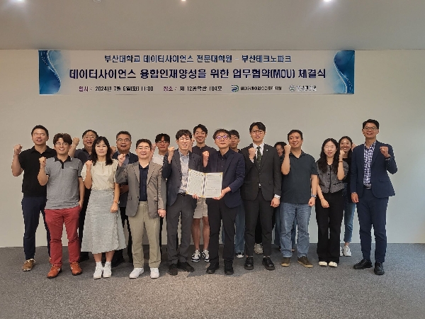 2024.07.09 부산테크노파크 MOU 체결식 대표이미지