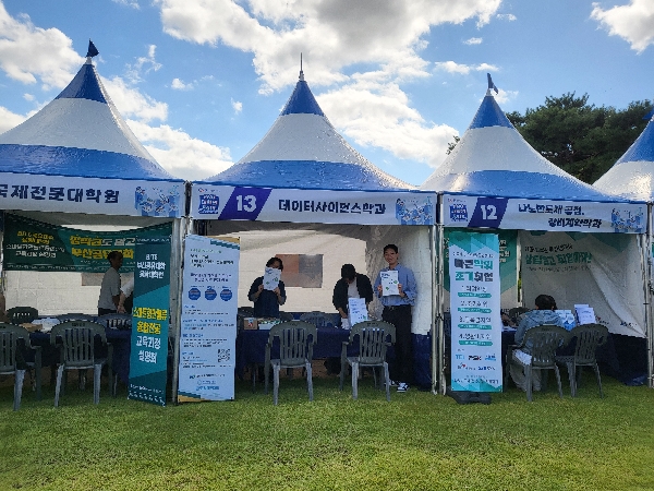 2024.09.23 2024년 PNU 대학원 FAIR 대표이미지