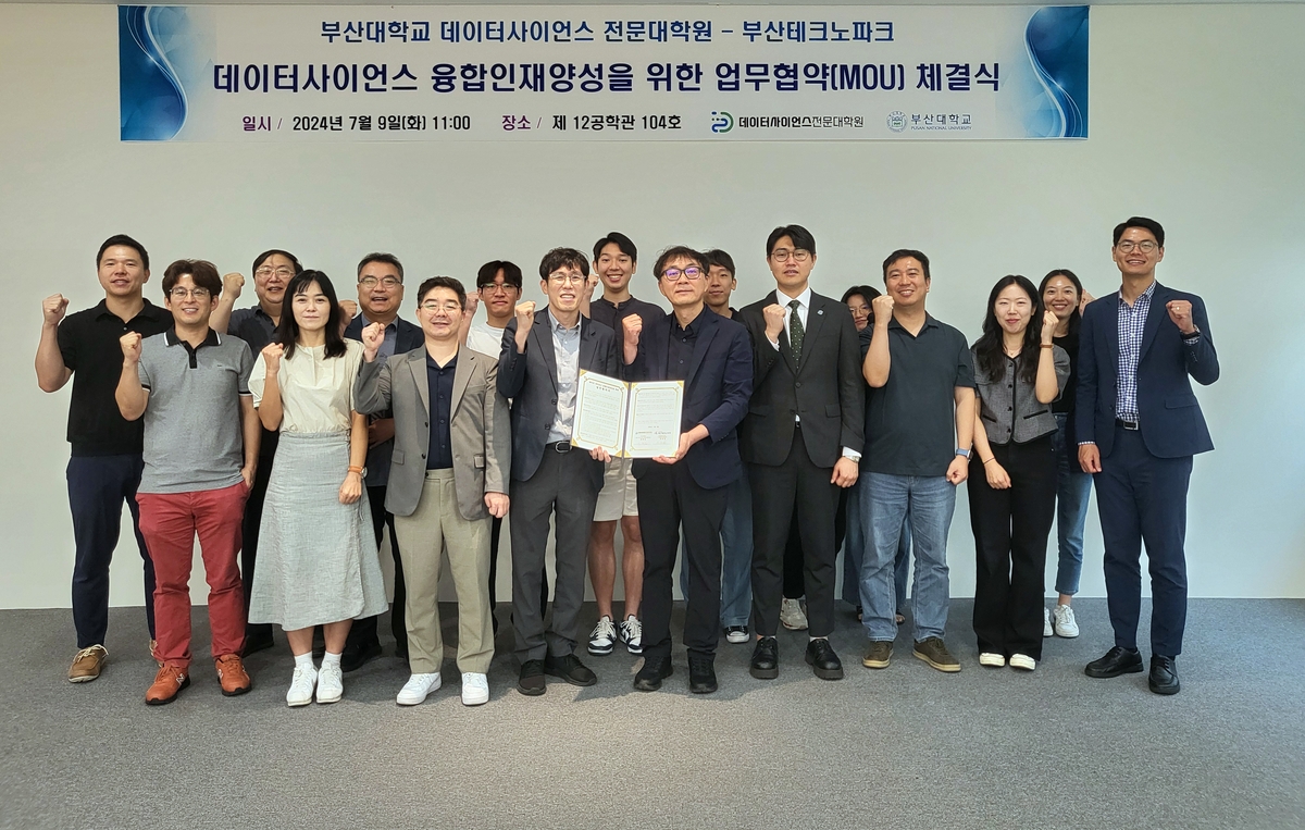 부산테크노파크·부산대, 데이터 인재양성 협력