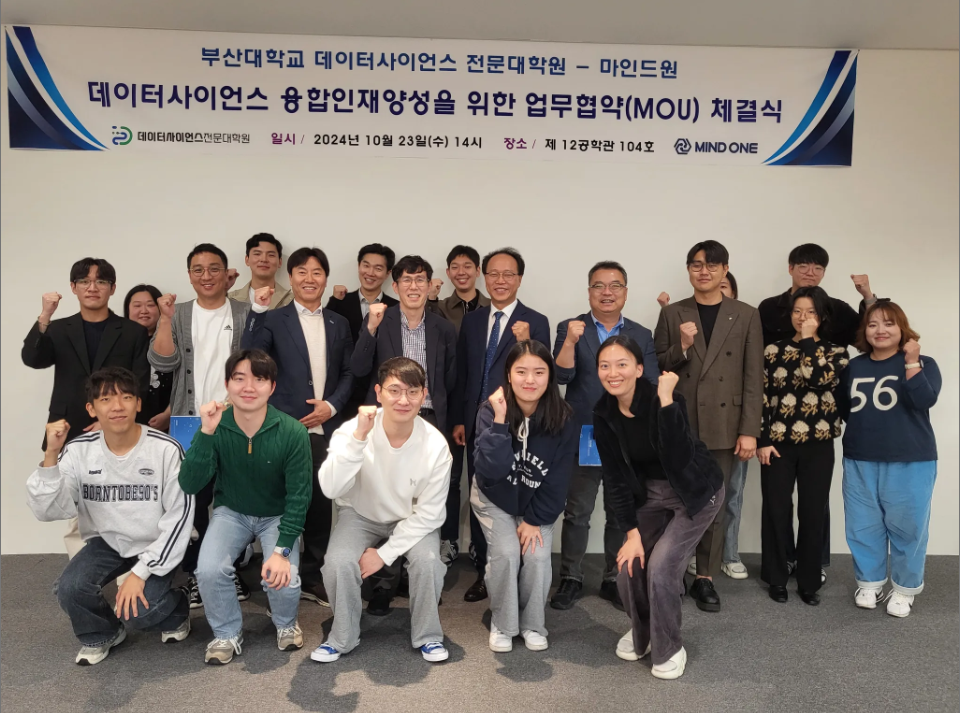 2024.10.23 마인드원 MOU 체결
