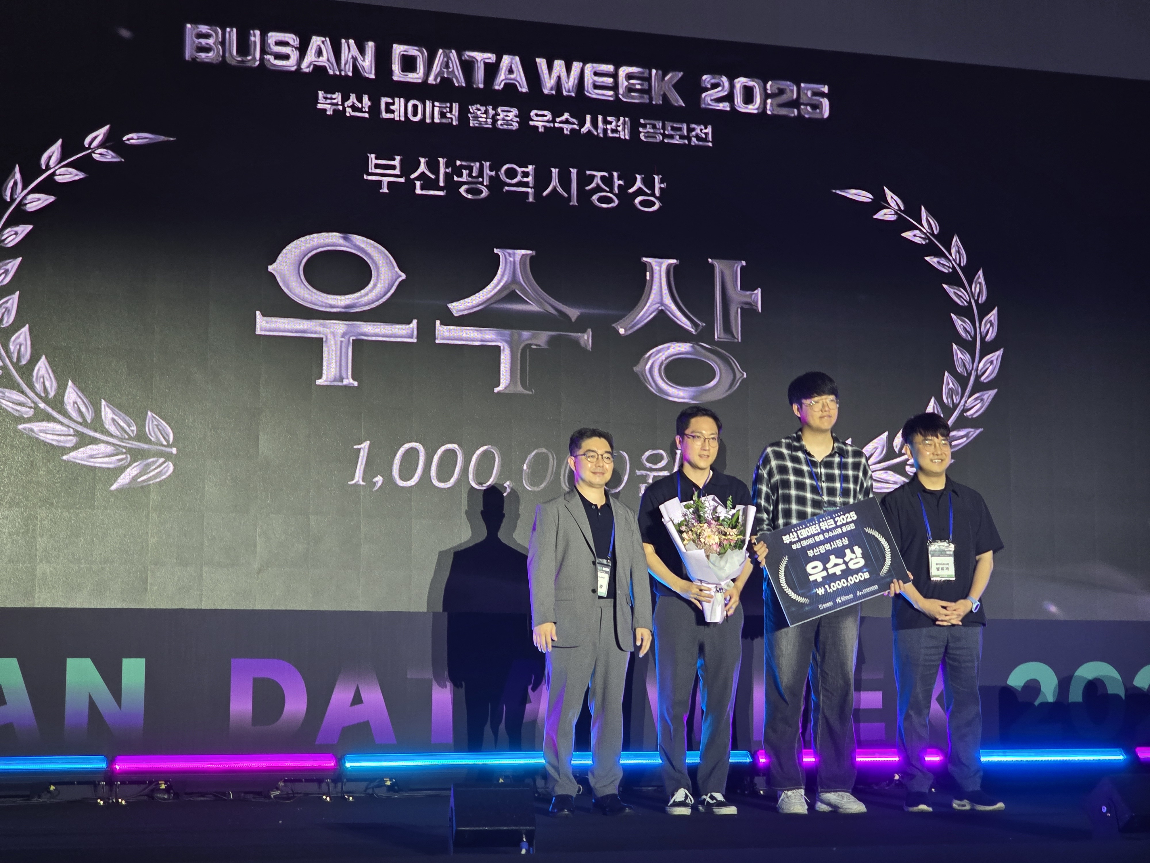 2025.9.23. BUSAN DATA WEEK 2025 - 부산 데이터 활용 우수사례 공모전 우수상 수상