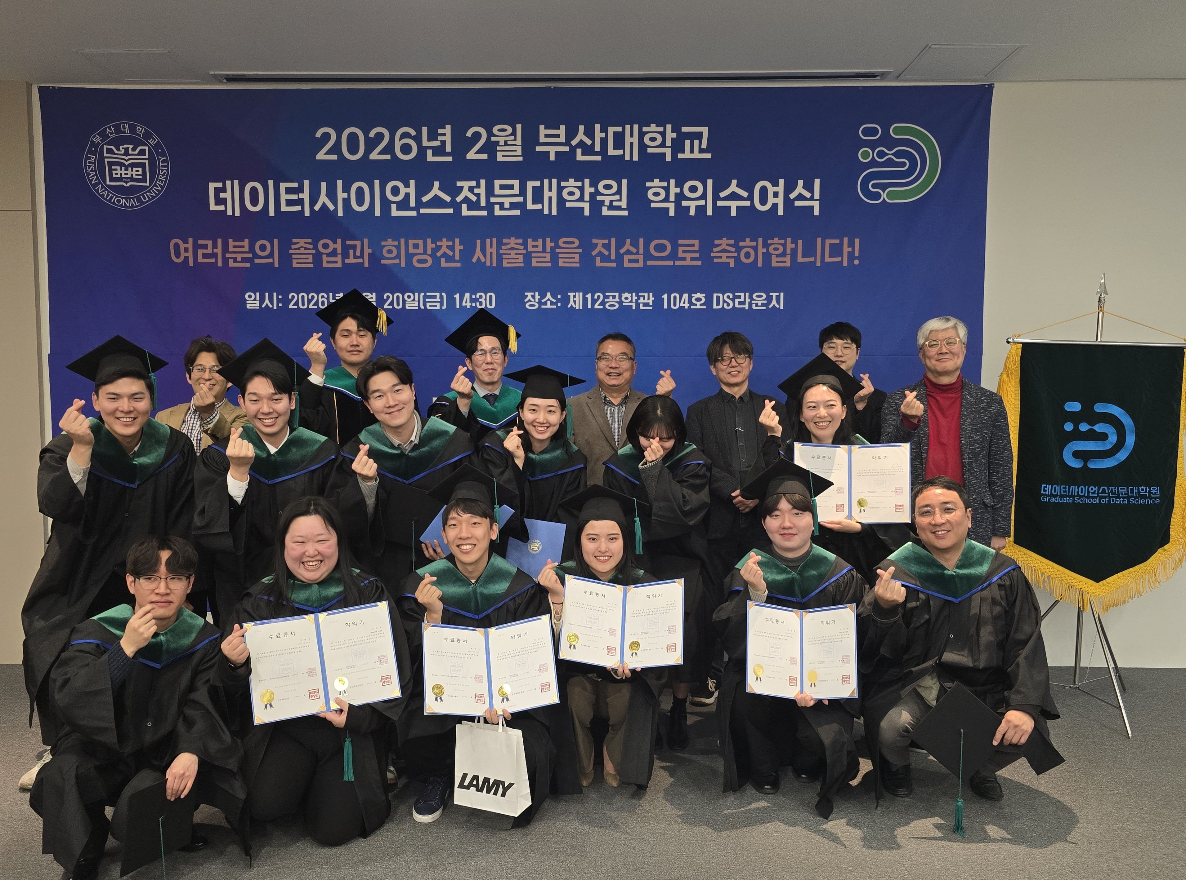 2026.2.20. 졸업식