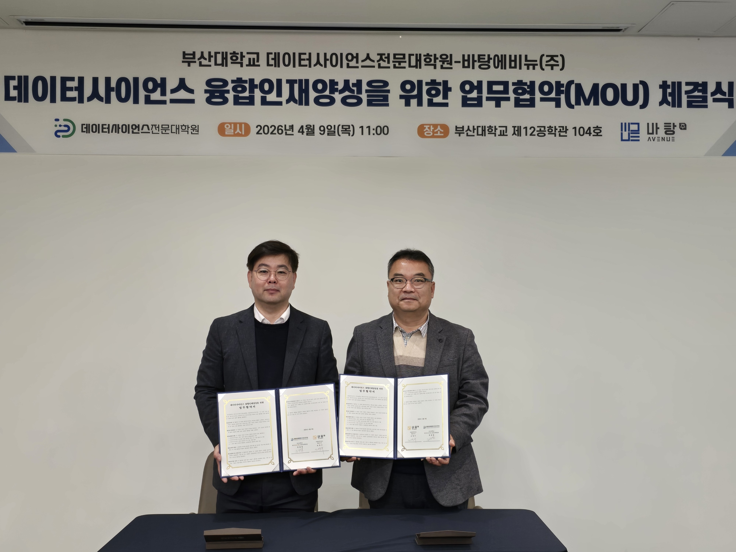 체결