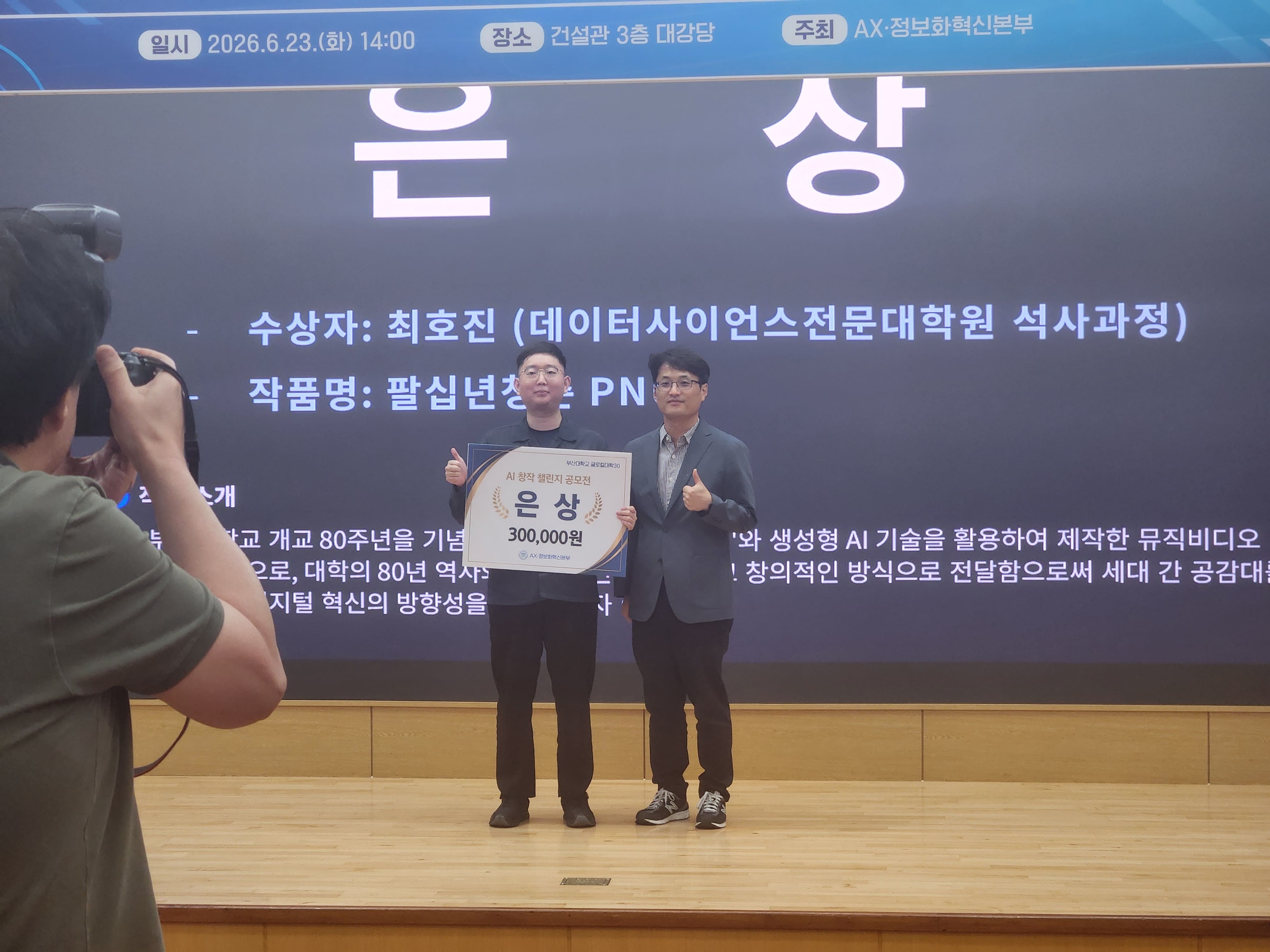 수상사진